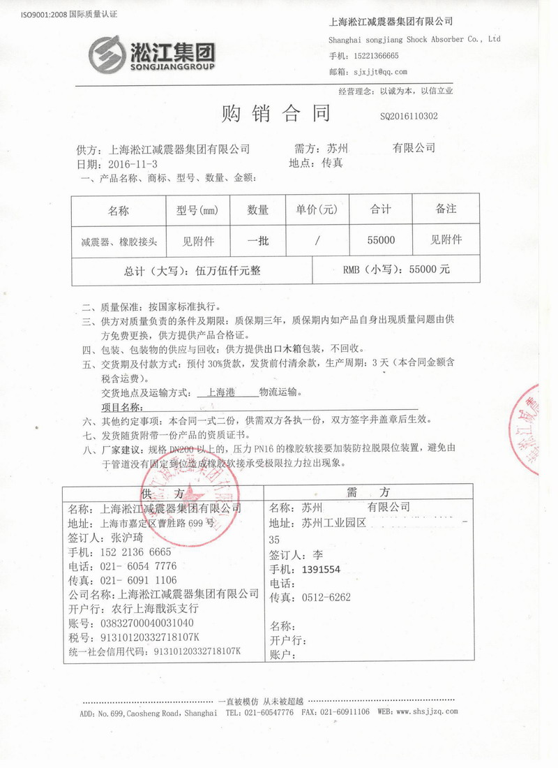 【出口】赞比亚客户采购麻豆视频网址吊装式减震器*批 上海港出