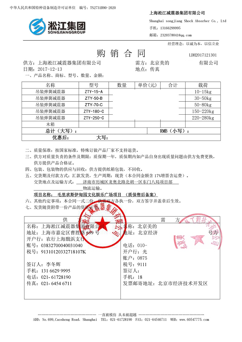 【毛里求斯伊甸园文化广场】吊式国产剧情在线极品麻豆播放合同