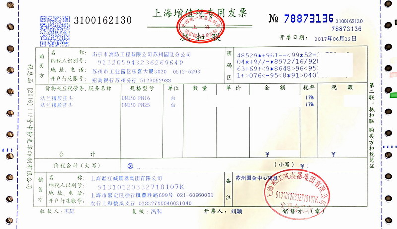 【江苏 高楼苏州*金中心】消防用25kg橡胶接头合同